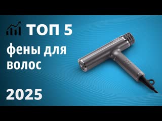 Как выбрать фен для волос Выбираем фен правильно | Топ фенов для волос