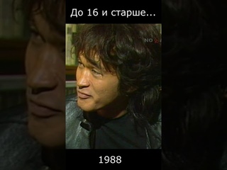Виктор Цой (КИНО) о том, почему его группа называется КИНО - 1988 #shots