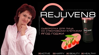 НЕВЕРОЯТНЫЕ РЕЗУЛЬТАТЫ #REJUVEN8 #GR8KIDS #ELEV8#HYDR8#ACCELER8#ЕленаТуманова
